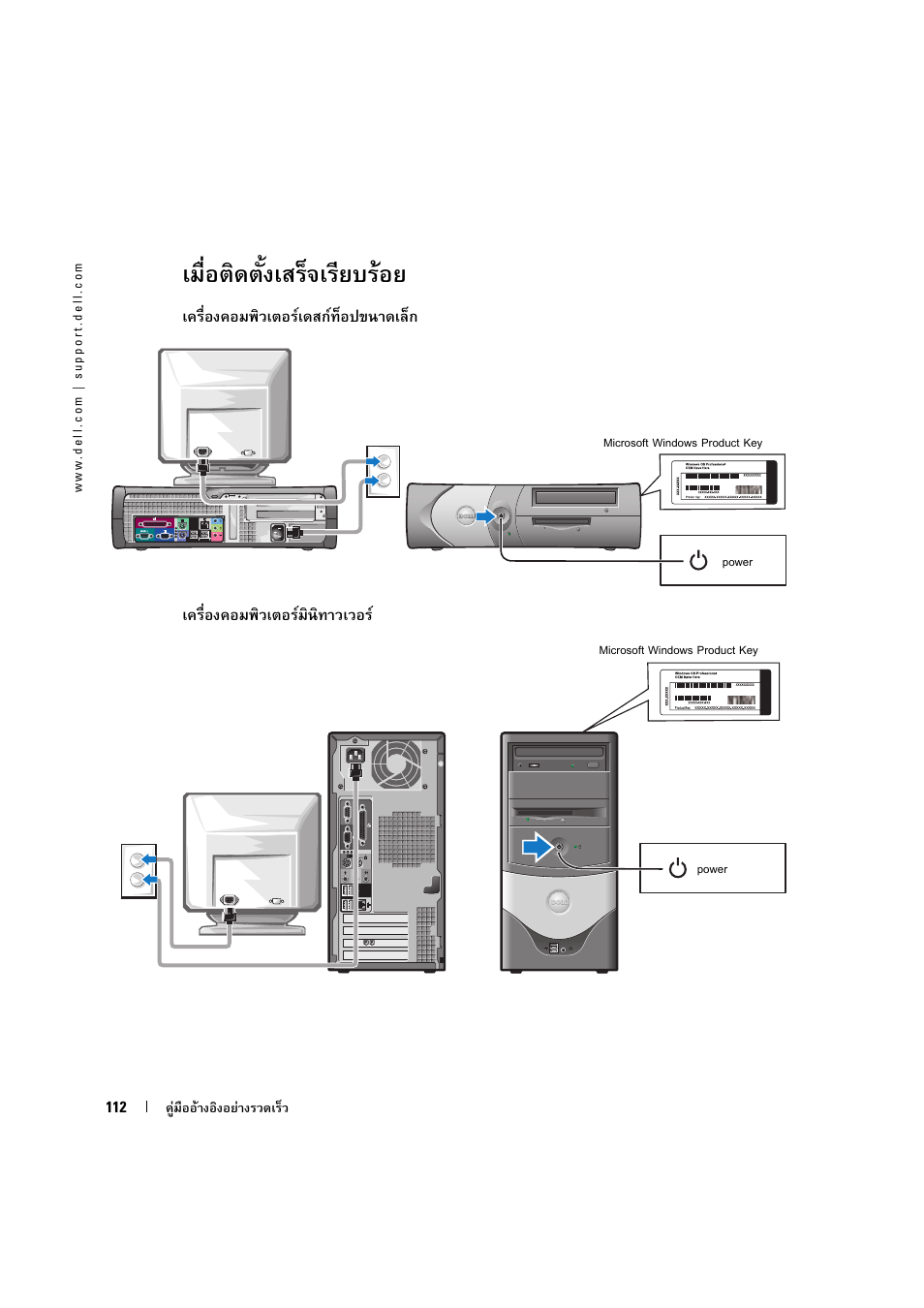 Dell OptiPlex 170L User Manual | Page 112 / 128