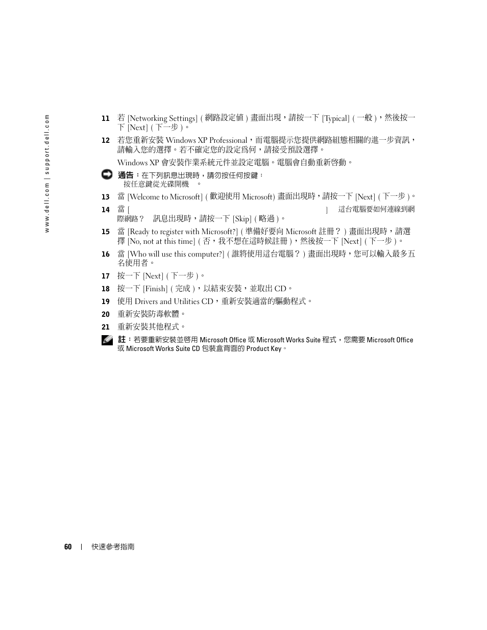 Dell OptiPlex 170L User Manual | Page 60 / 128