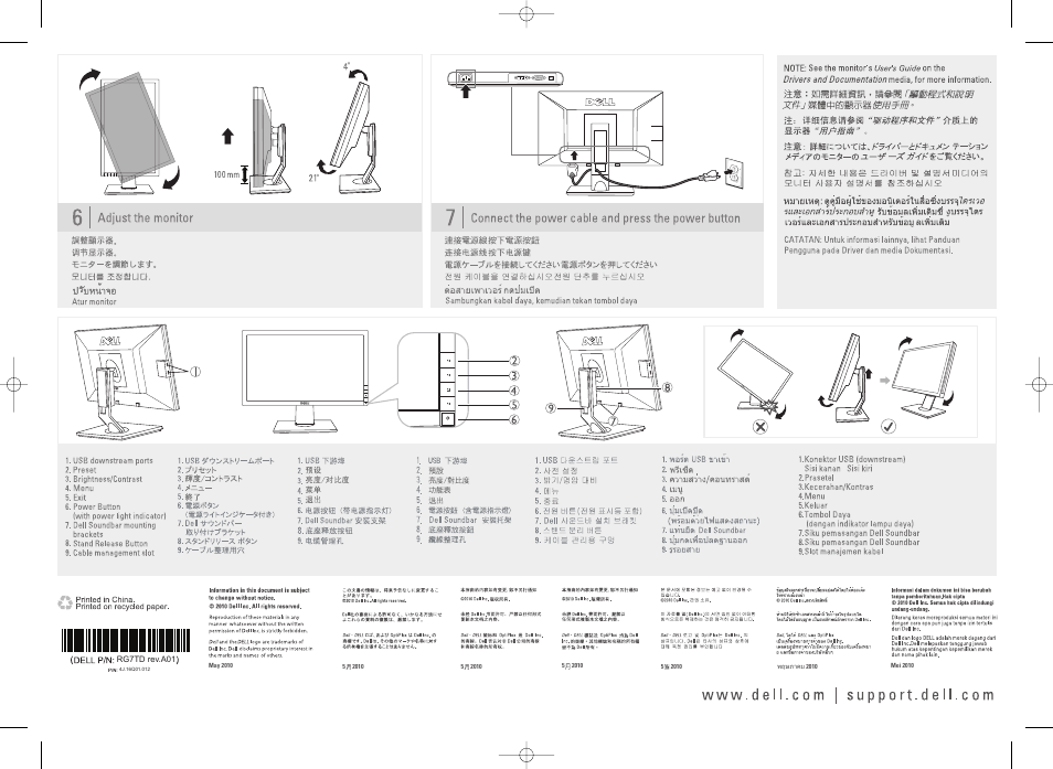 0 adjust the monitor, Spfflpimsm ■ rmmmx^^mgs, Sueis^sifua | Dell P2411H Monitor User Manual | Page 2 / 2