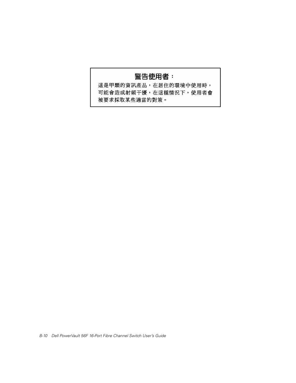 Bsmi notice (taiwan only) | Dell PowerVault 50F (Fibre Channel Switch) User Manual | Page 37 / 49