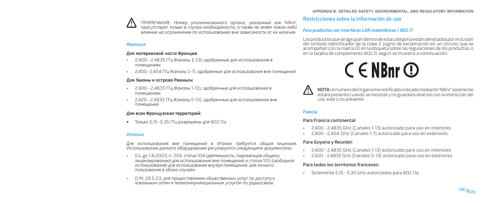 Dell Alienware M17x (Mid 2009) User Manual | Page 70 / 92