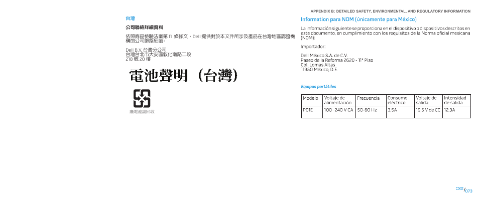 Dell Alienware M17x (Mid 2009) User Manual | Page 73 / 92