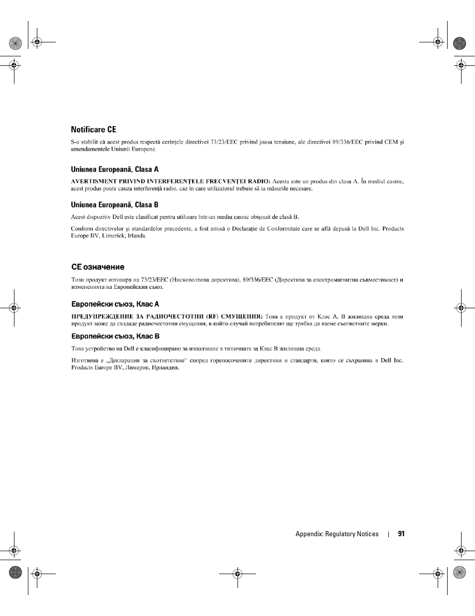 Dell PowerEdge RAID Controller 5i User Manual | Page 93 / 112