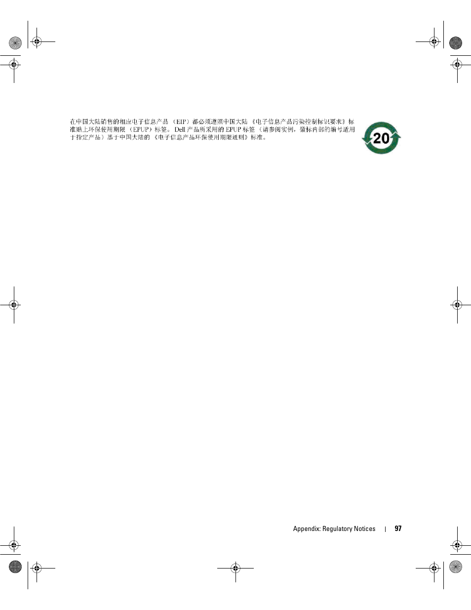 Dell PowerEdge RAID Controller 5i User Manual | Page 99 / 112