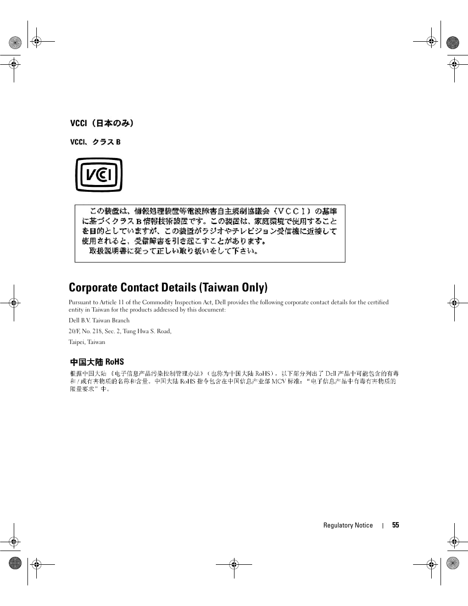 Corporate contact details (taiwan only) | Dell Serial Attached SCSI 5iR Integrated and Adapter User Manual | Page 57 / 68