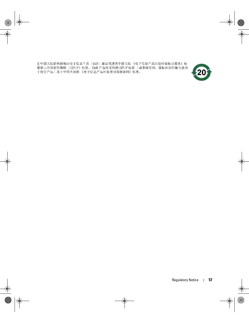 Dell Serial Attached SCSI 5iR Integrated and Adapter User Manual | Page 59 / 68