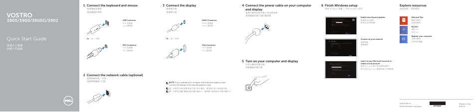 Dell Vostro 3900 Mini Tower (Late 2013) User Manual | 2 pages