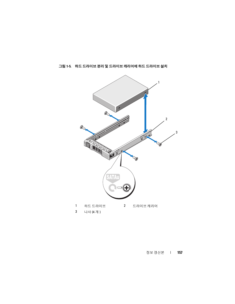 Dell PowerEdge M600 User Manual | Page 157 / 186