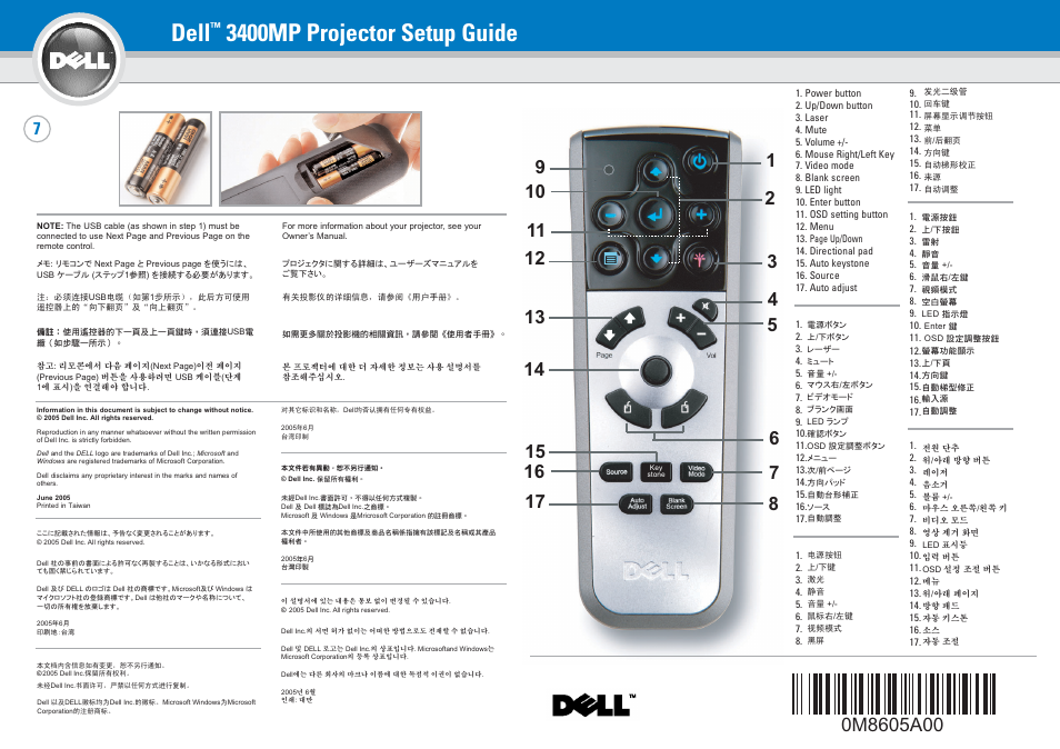 Dell, 3400mp projector setup guide | Dell 3400MP Projector User Manual | Page 2 / 2