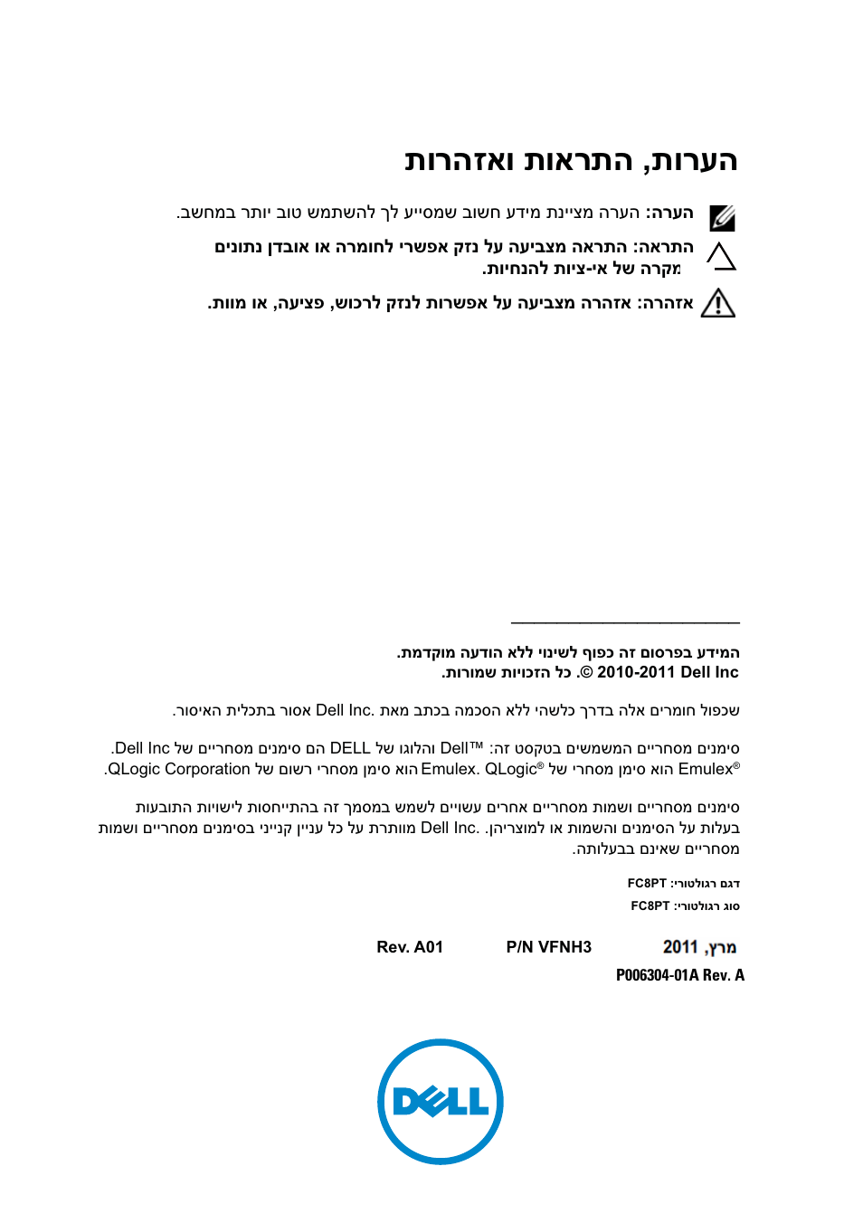 תורהזאו תוארתה ,תורעה | Dell POWEREDGE M1000E User Manual | Page 114 / 116