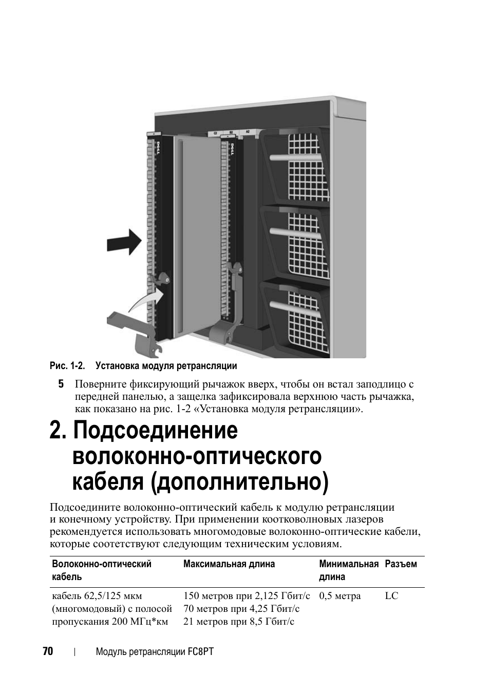 Dell POWEREDGE M1000E User Manual | Page 70 / 116