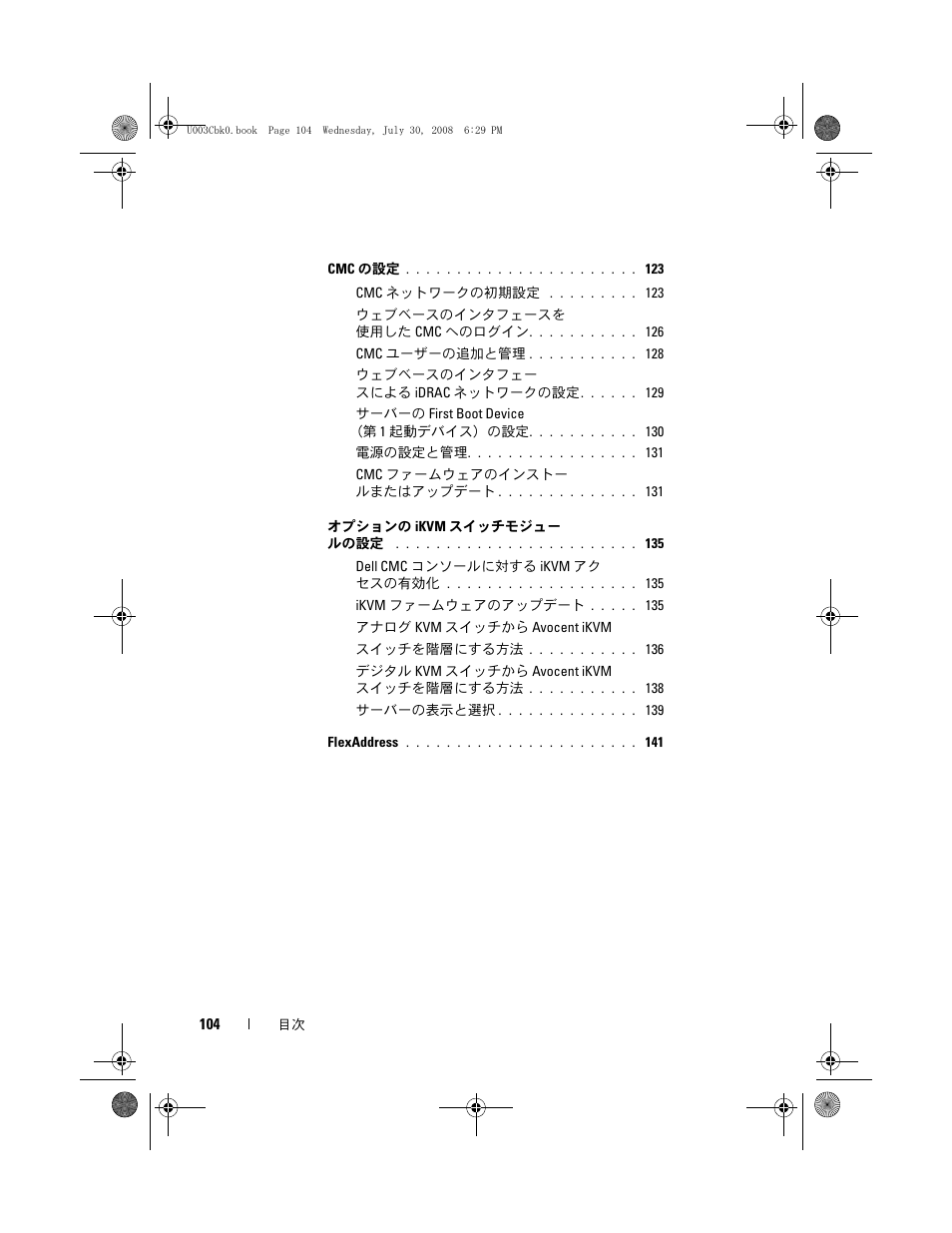 Dell PowerEdge M605 User Manual | Page 106 / 210