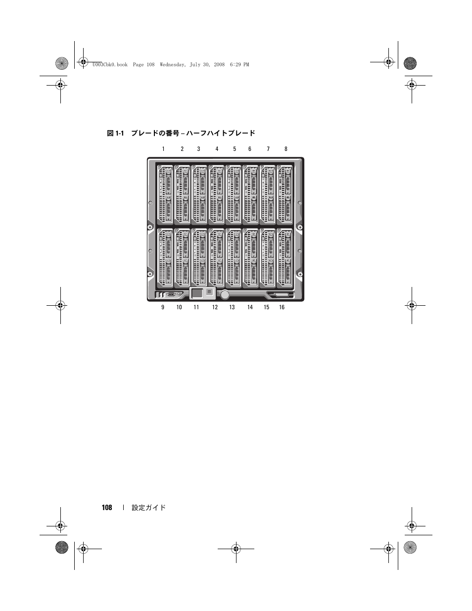 Dell PowerEdge M605 User Manual | Page 110 / 210