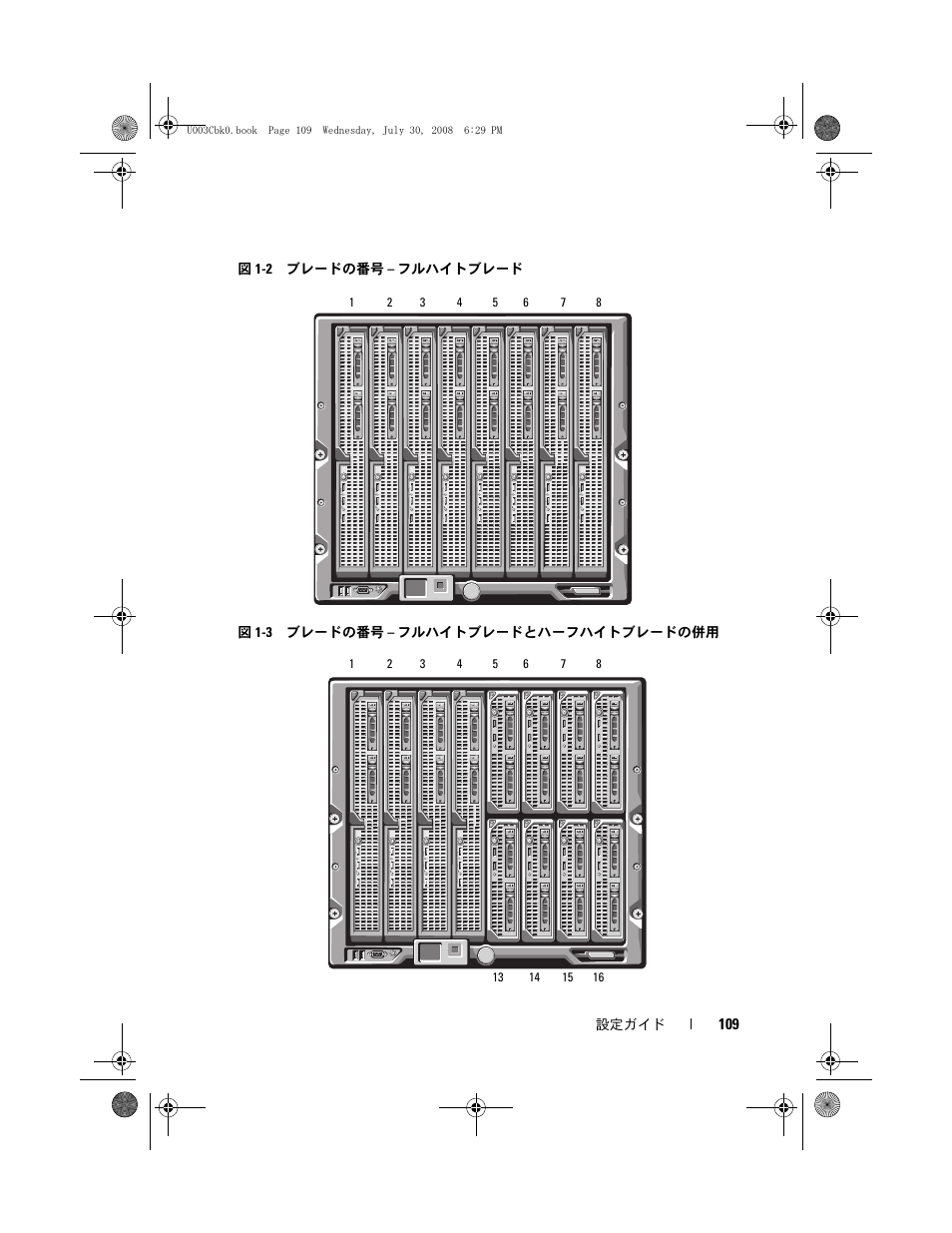 Dell PowerEdge M605 User Manual | Page 111 / 210