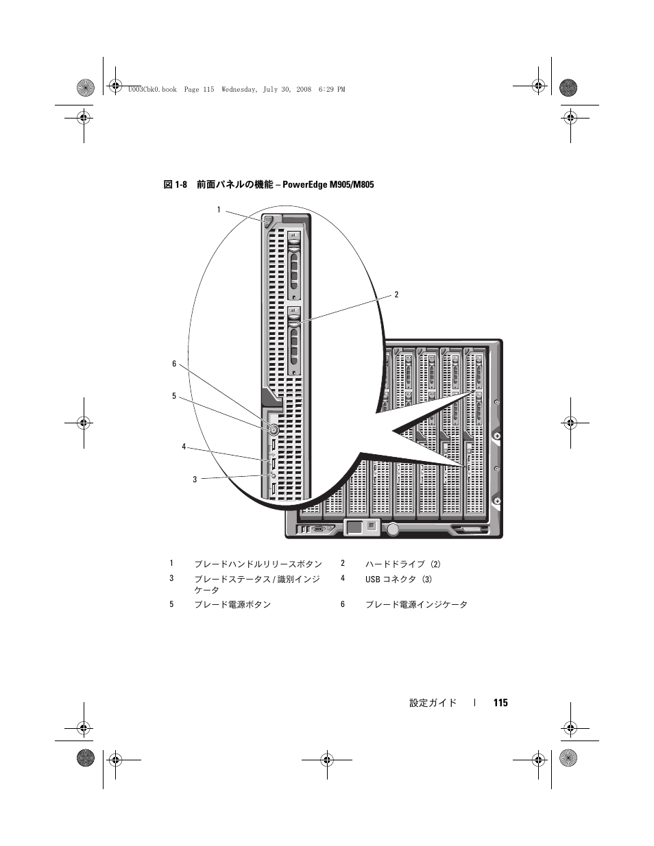 Dell PowerEdge M605 User Manual | Page 117 / 210