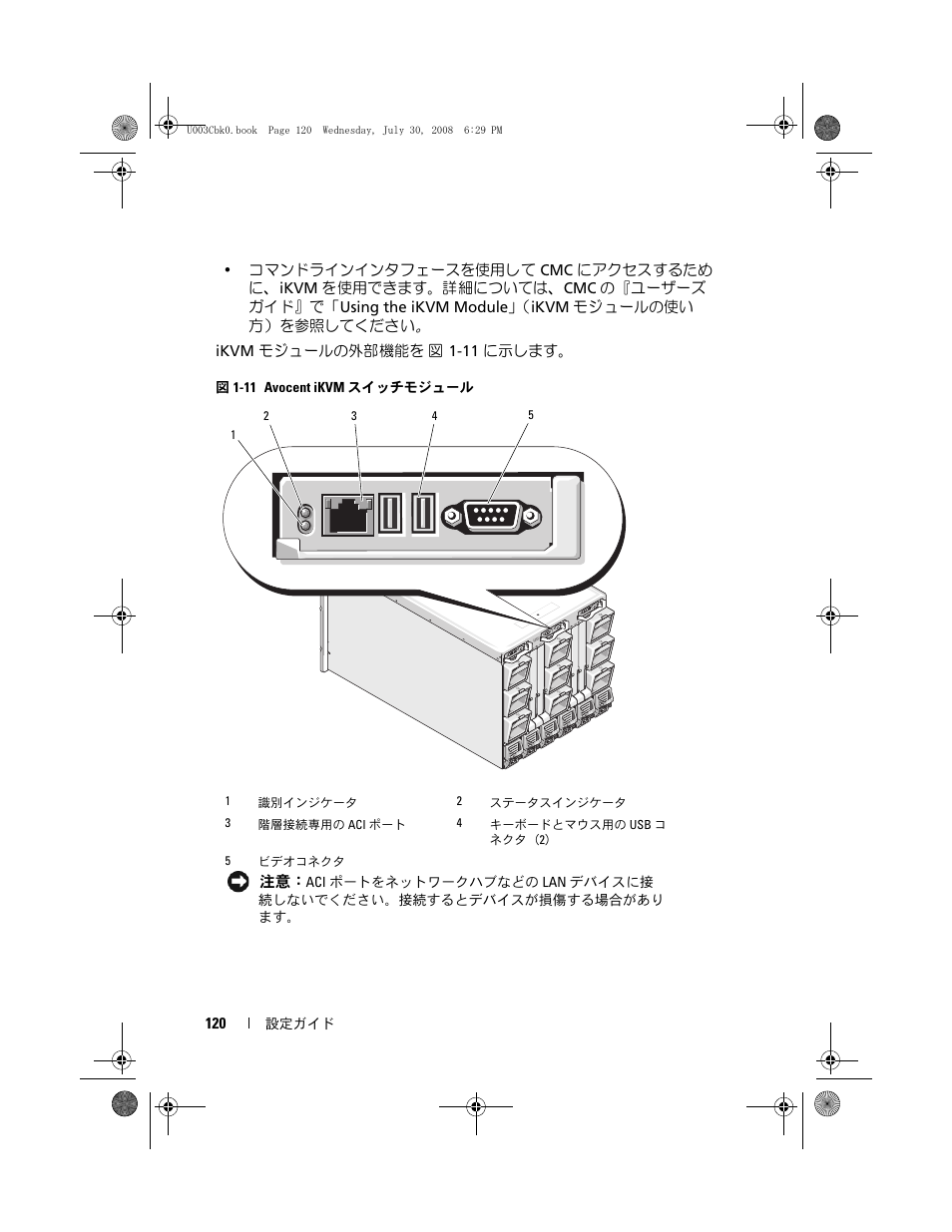 Dell PowerEdge M605 User Manual | Page 122 / 210
