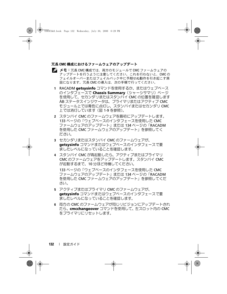 Dell PowerEdge M605 User Manual | Page 134 / 210