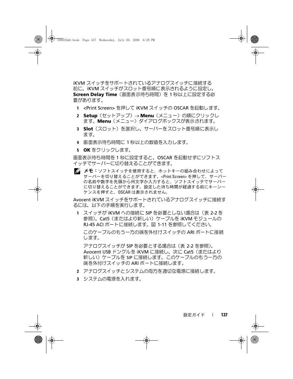 Dell PowerEdge M605 User Manual | Page 139 / 210