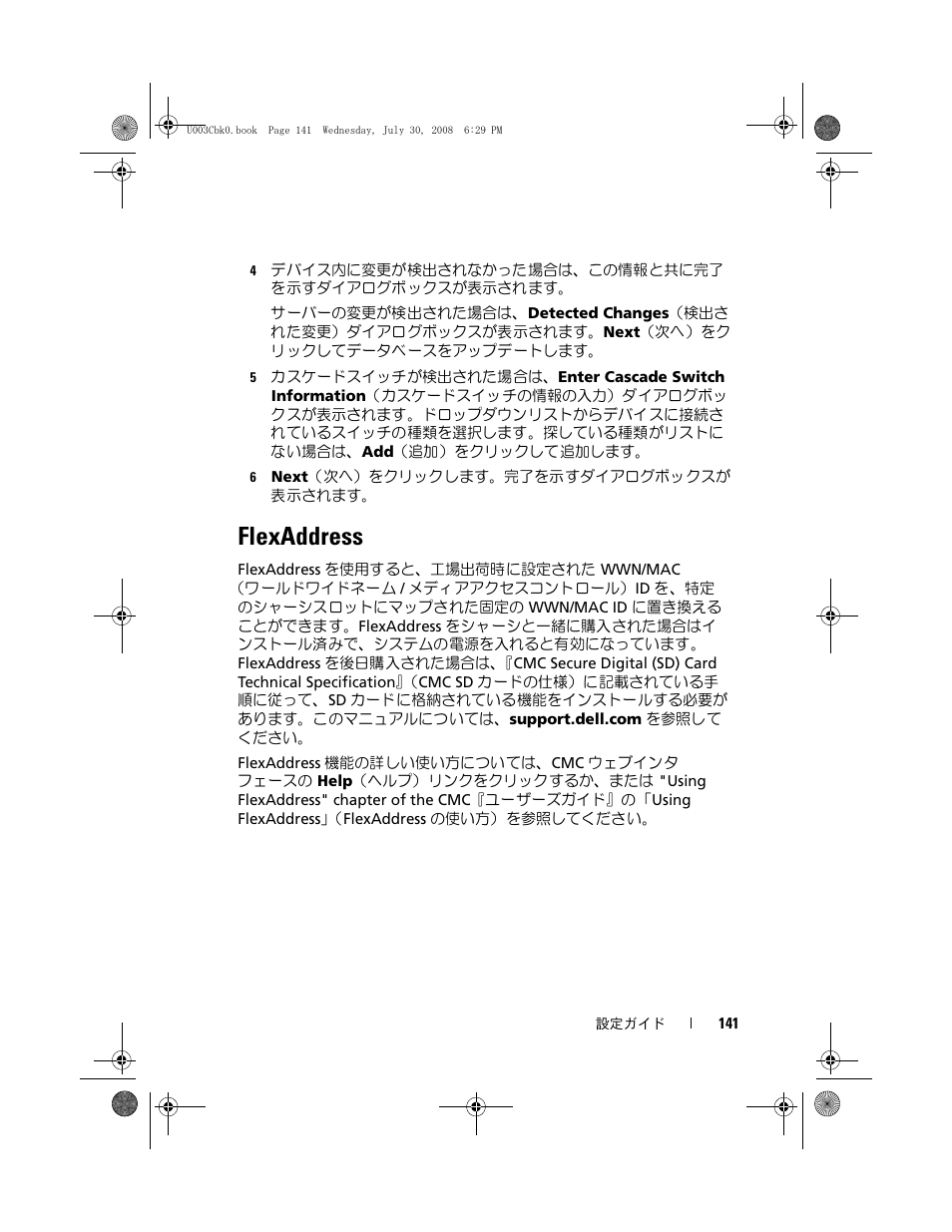 Flexaddress | Dell PowerEdge M605 User Manual | Page 143 / 210