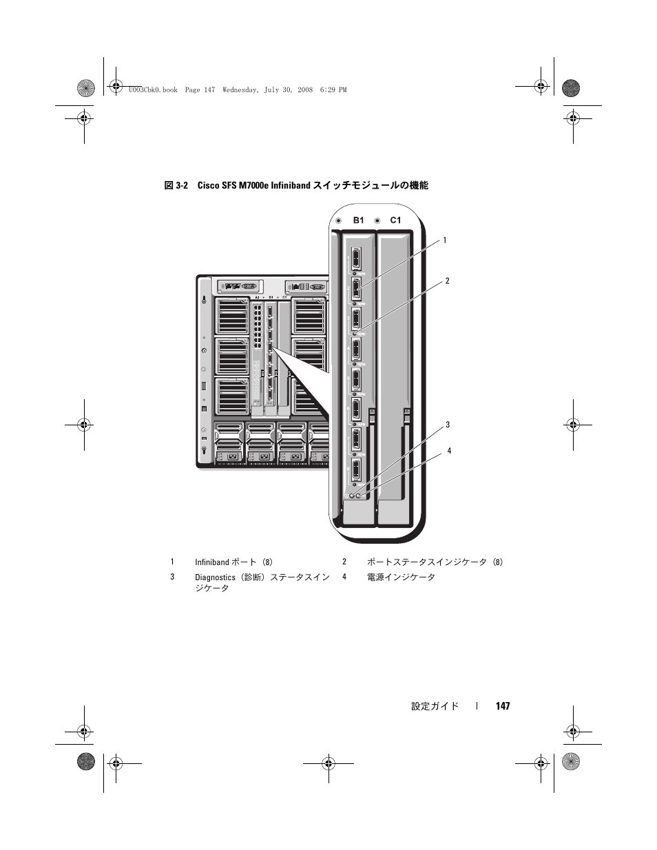 に取り付けることができます。図 3-2 | Dell PowerEdge M605 User Manual | Page 149 / 210