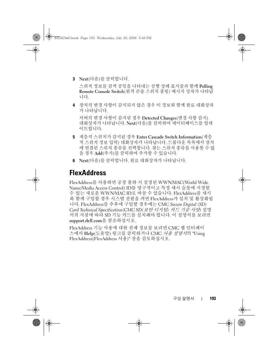 Flexaddress | Dell PowerEdge M605 User Manual | Page 195 / 210