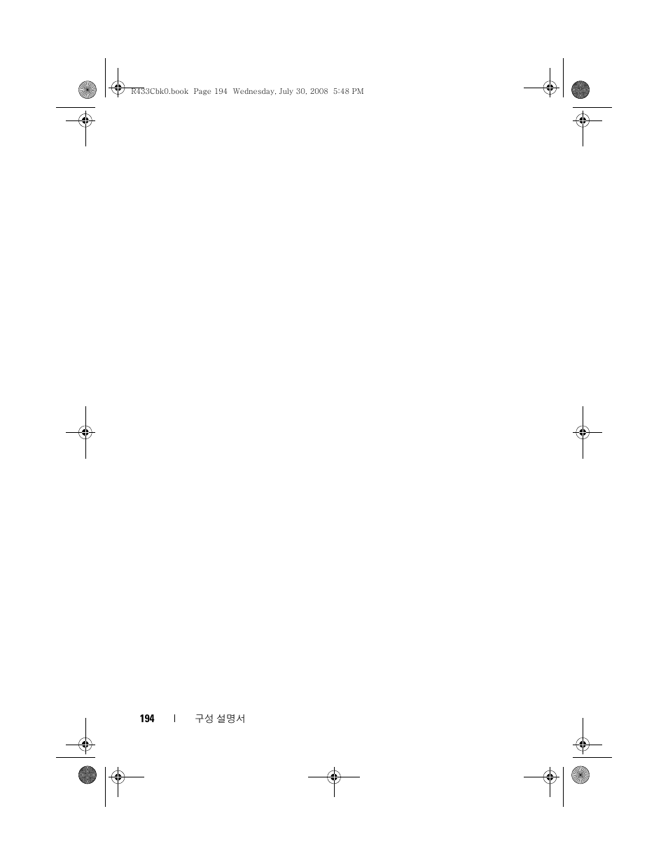 Dell PowerEdge M605 User Manual | Page 196 / 210