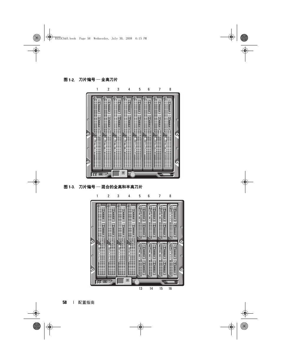 Dell PowerEdge M605 User Manual | Page 60 / 210