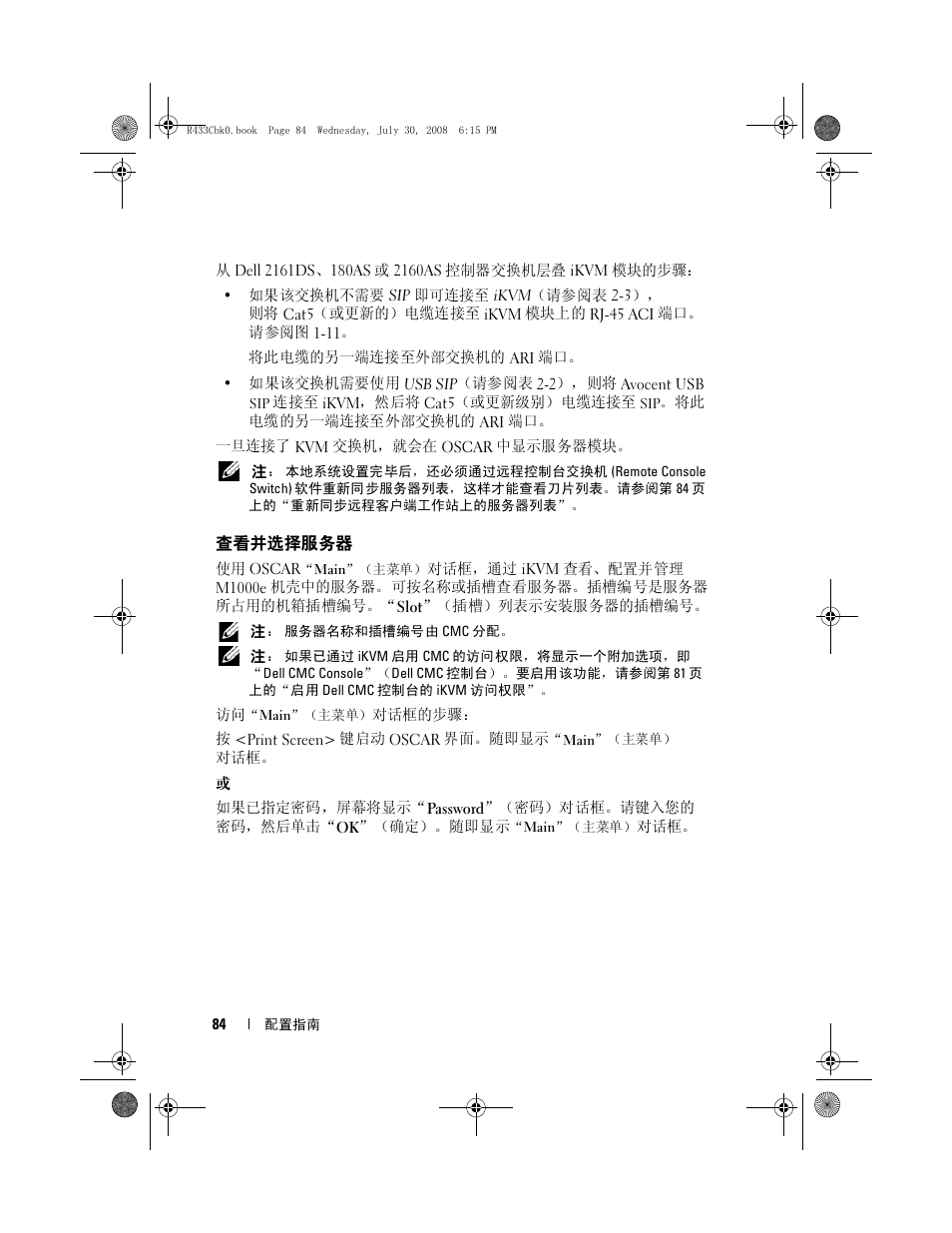 查看并选择服务器 | Dell PowerEdge M605 User Manual | Page 86 / 210