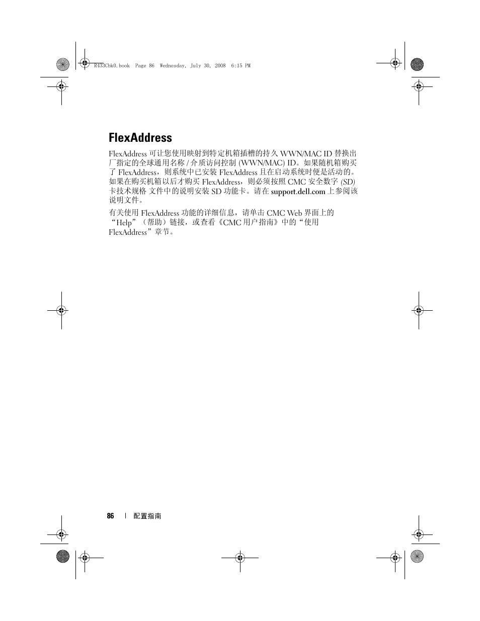 Flexaddress | Dell PowerEdge M605 User Manual | Page 88 / 210