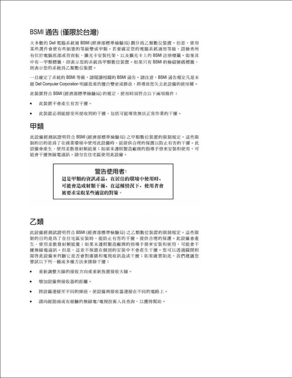 Dell Latitude C540 User Manual | Page 155 / 171