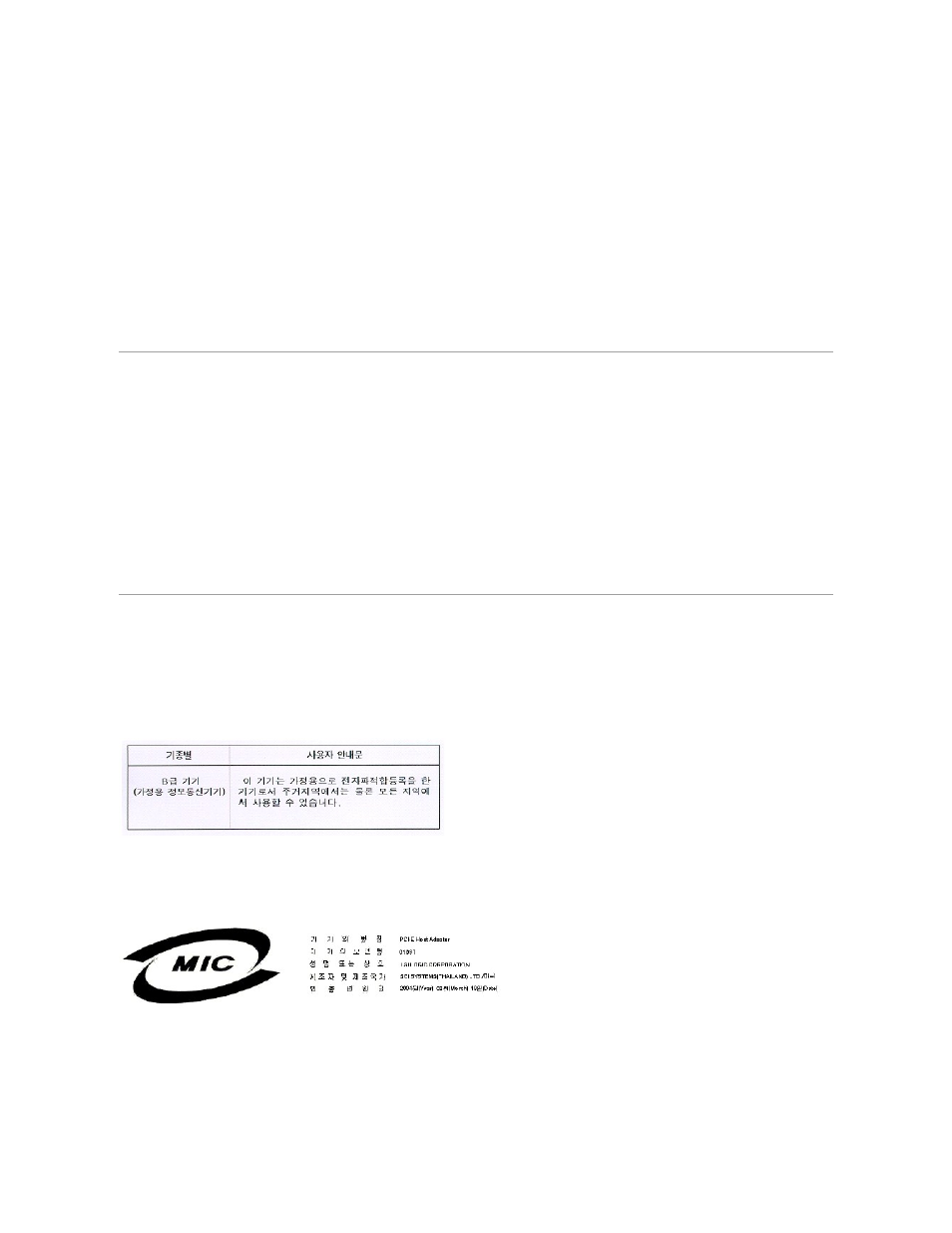 Canadian compliance (industry canada), Mic notice (republic of korea only), B class device | Dell PERC 4/SI User Manual | Page 3 / 76