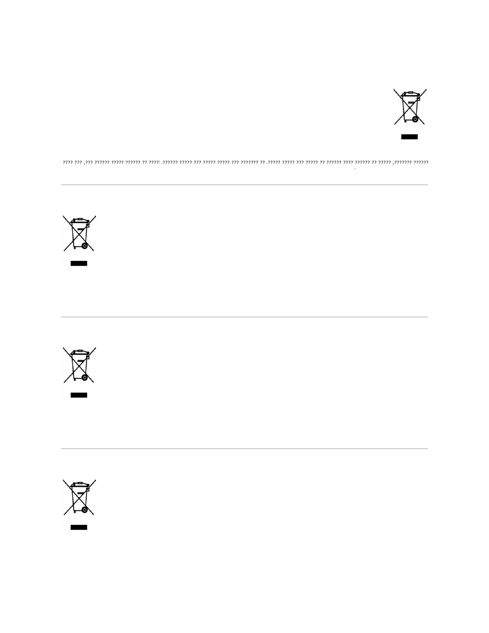 Dell 810 All In One Inkjet Printer User Manual | Page 33 / 51