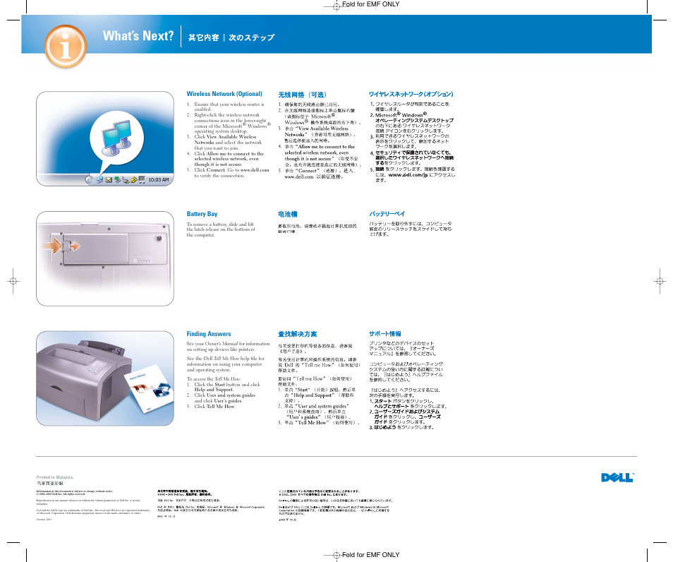 What’s next | Dell Inspiron 8500 User Manual | Page 2 / 2