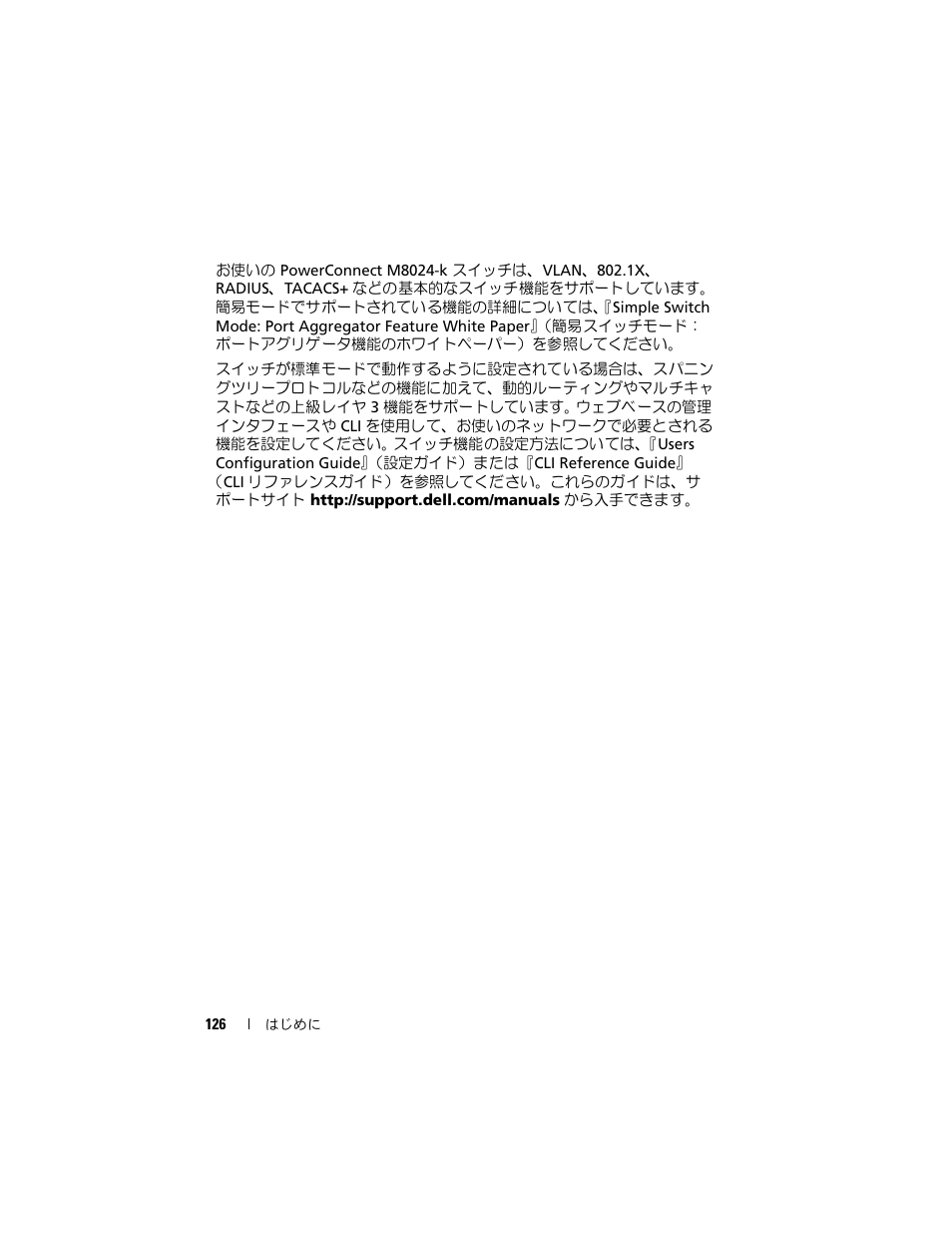 Dell POWEREDGE M1000E User Manual | Page 128 / 222