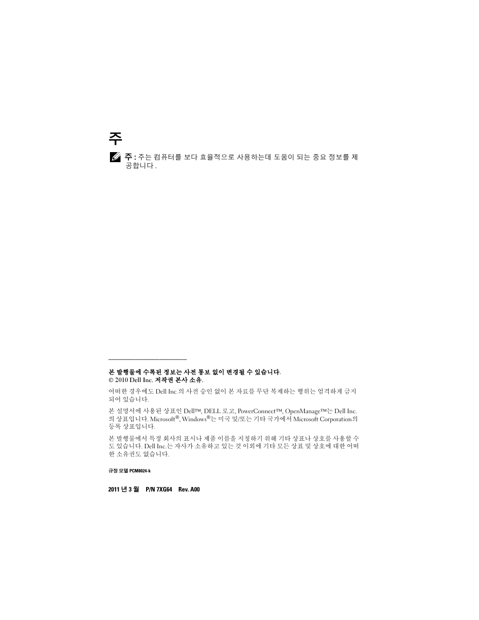 Dell POWEREDGE M1000E User Manual | Page 130 / 222