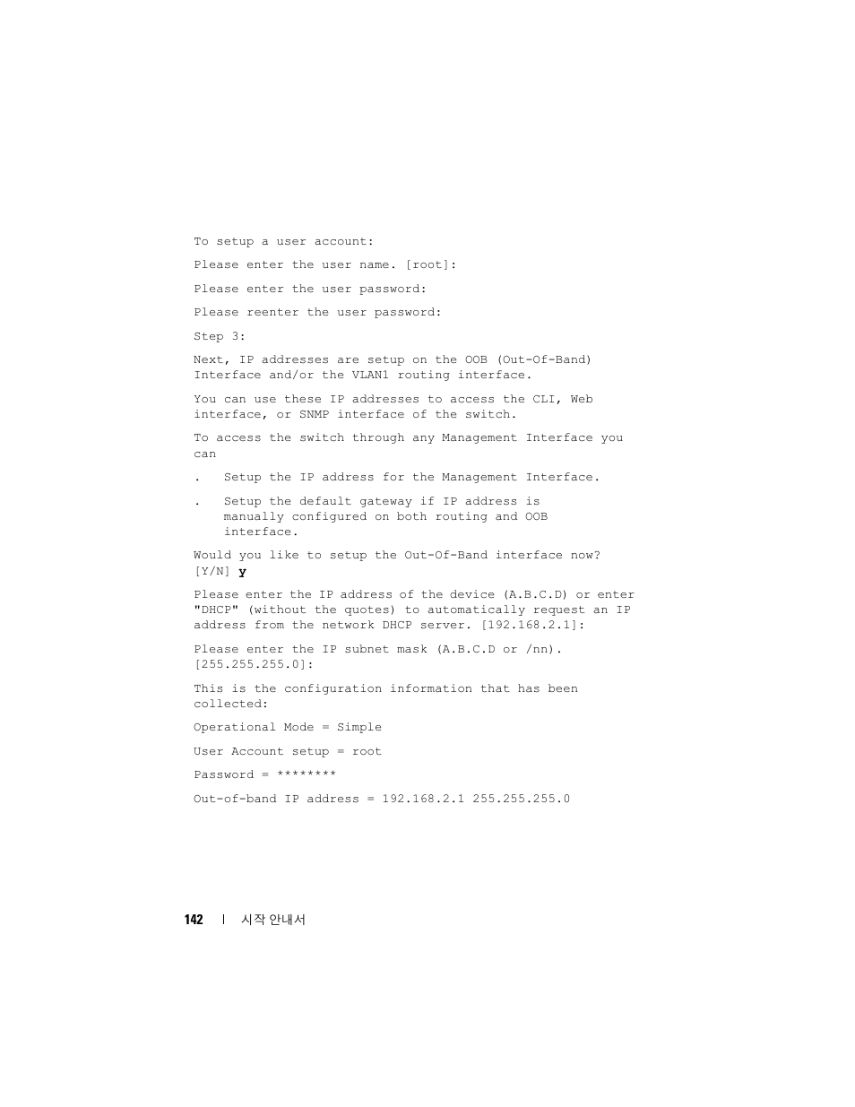 Dell POWEREDGE M1000E User Manual | Page 144 / 222