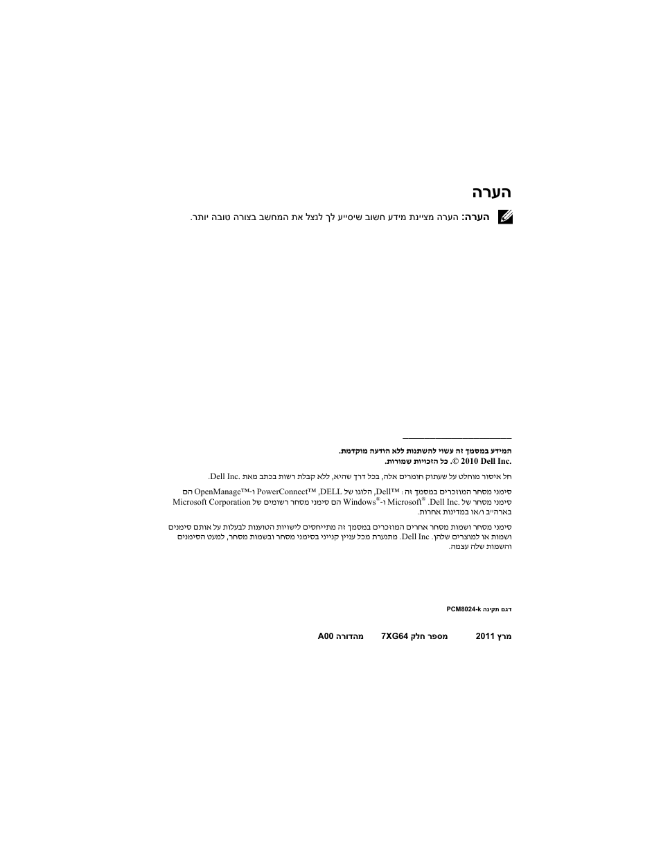 רעה ה | Dell POWEREDGE M1000E User Manual | Page 184 / 222