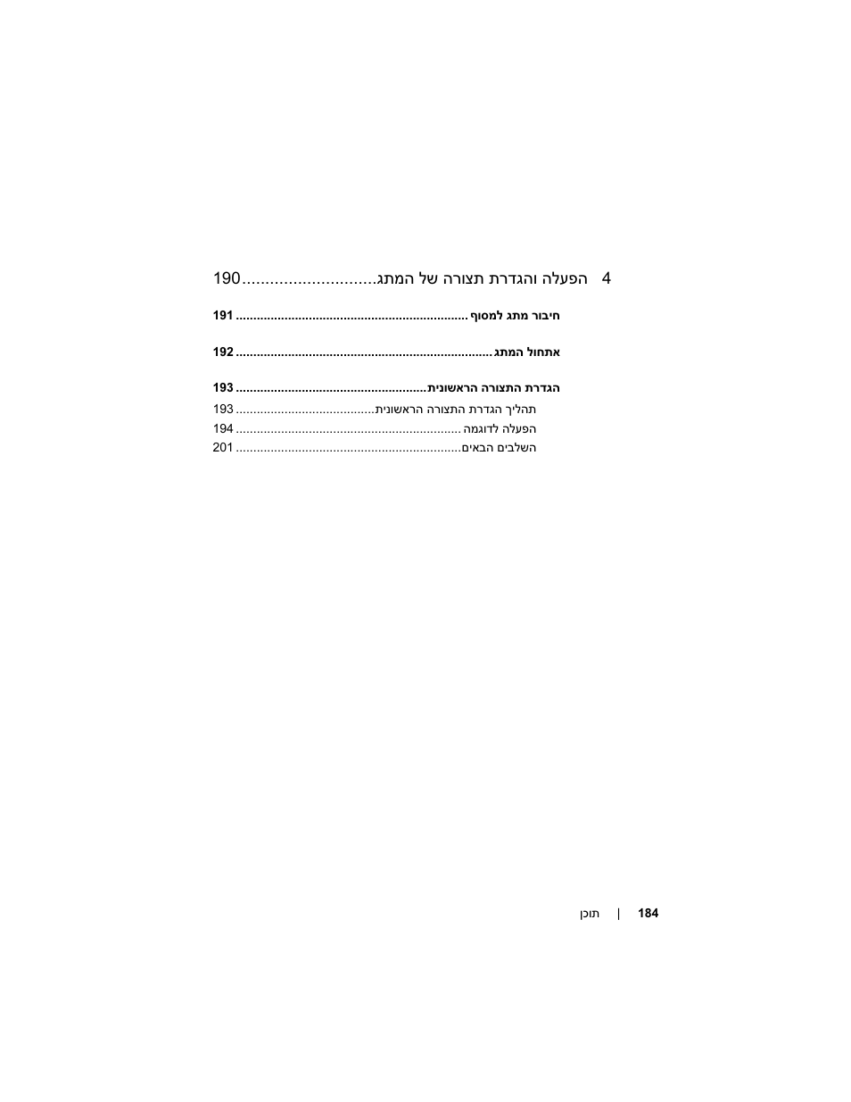 Dell POWEREDGE M1000E User Manual | Page 186 / 222