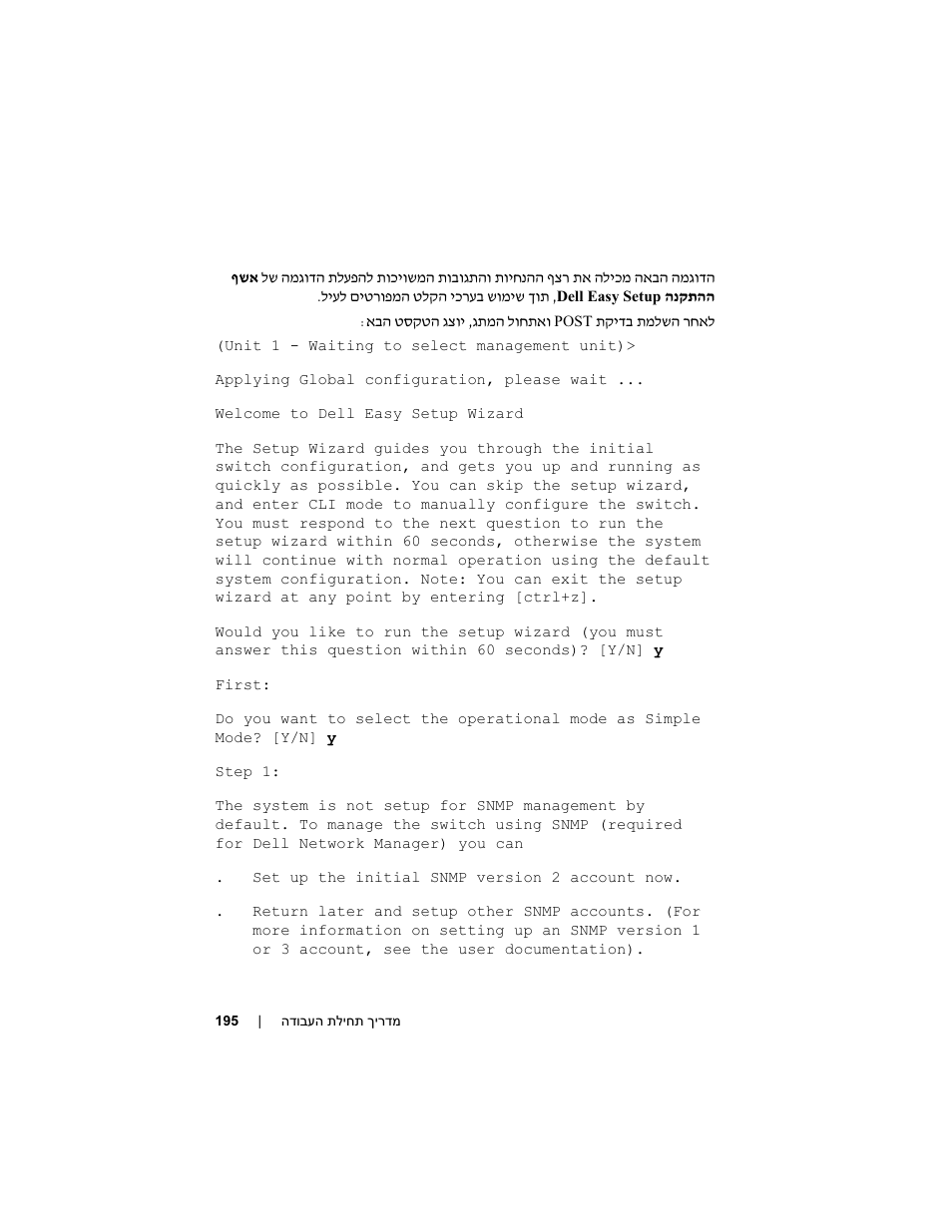 Dell POWEREDGE M1000E User Manual | Page 197 / 222