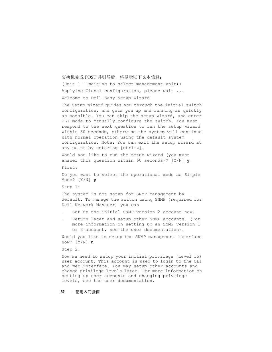 Dell POWEREDGE M1000E User Manual | Page 34 / 222