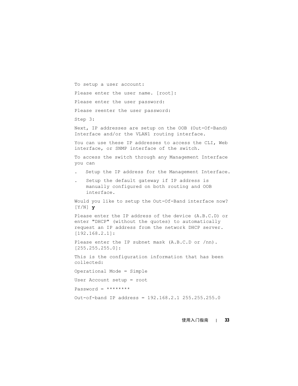 Dell POWEREDGE M1000E User Manual | Page 35 / 222