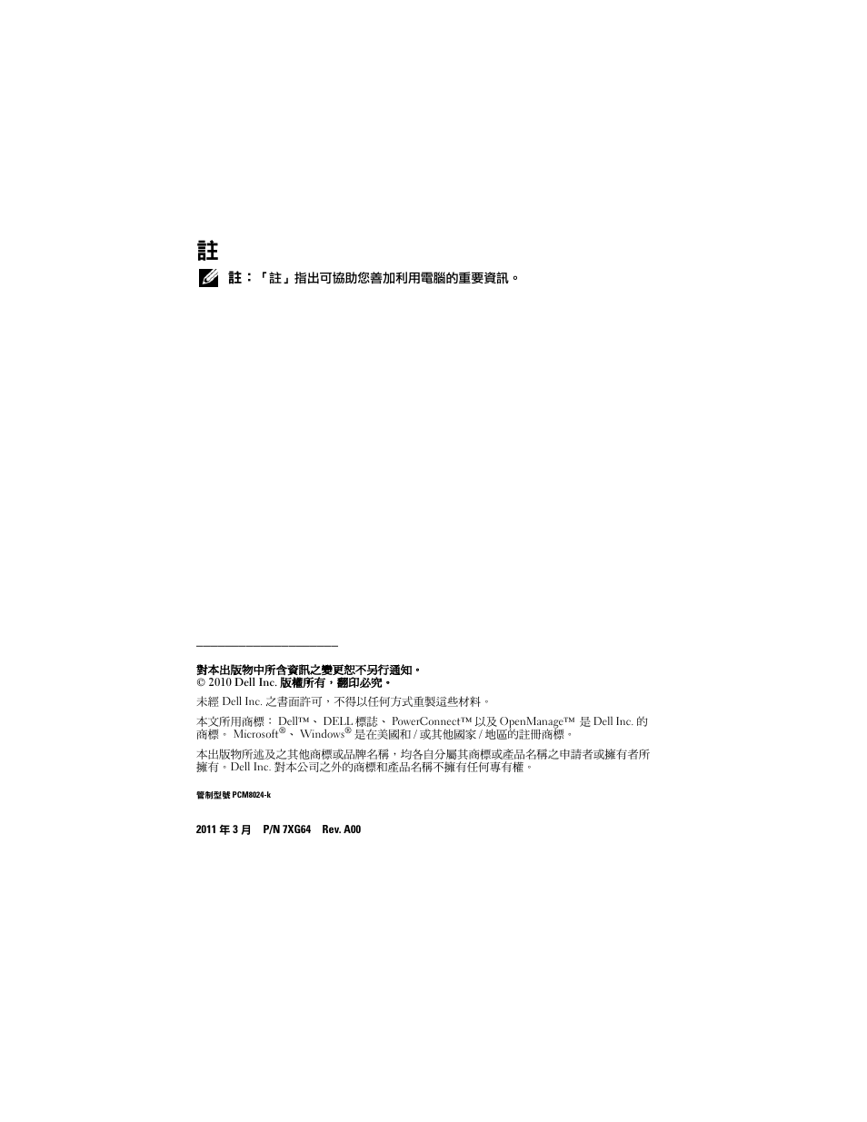 Dell POWEREDGE M1000E User Manual | Page 38 / 222