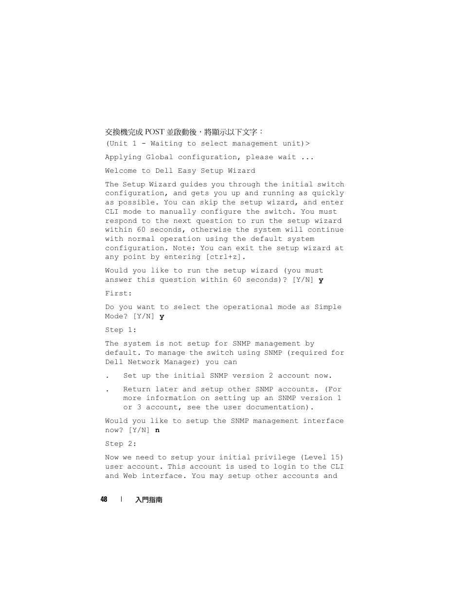 Dell POWEREDGE M1000E User Manual | Page 50 / 222