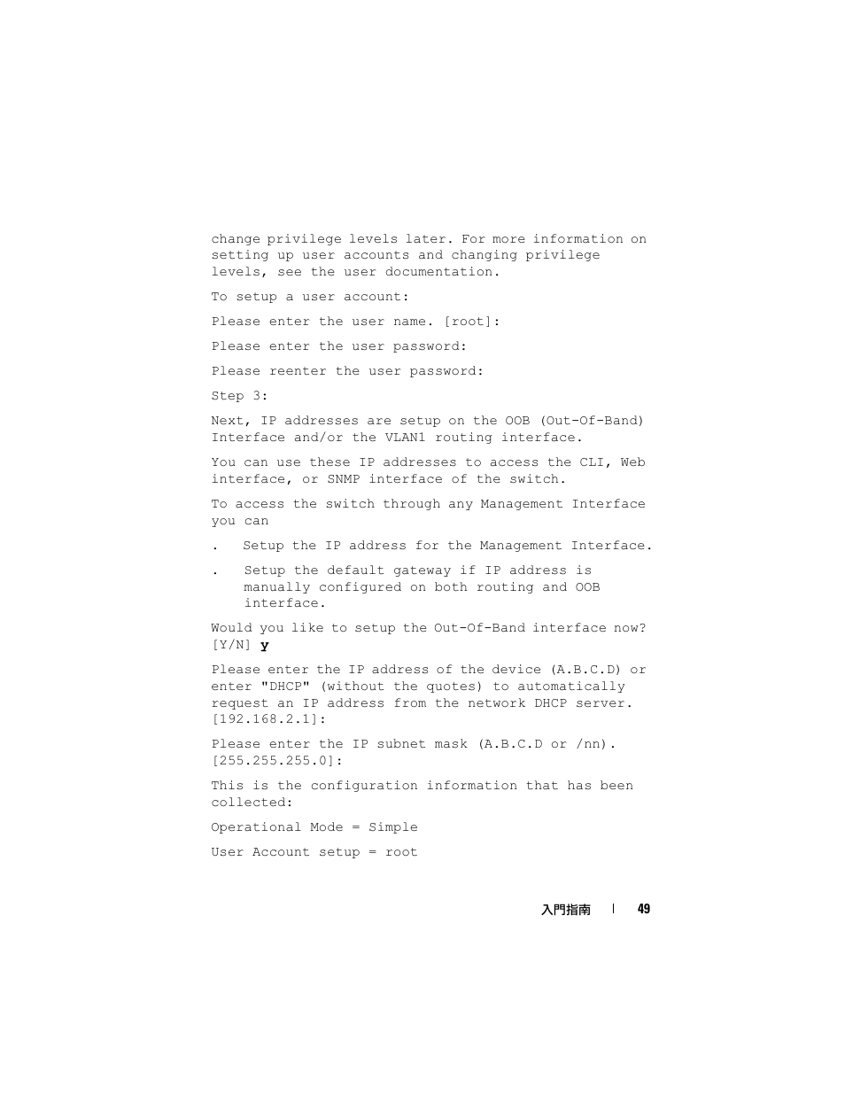 Dell POWEREDGE M1000E User Manual | Page 51 / 222