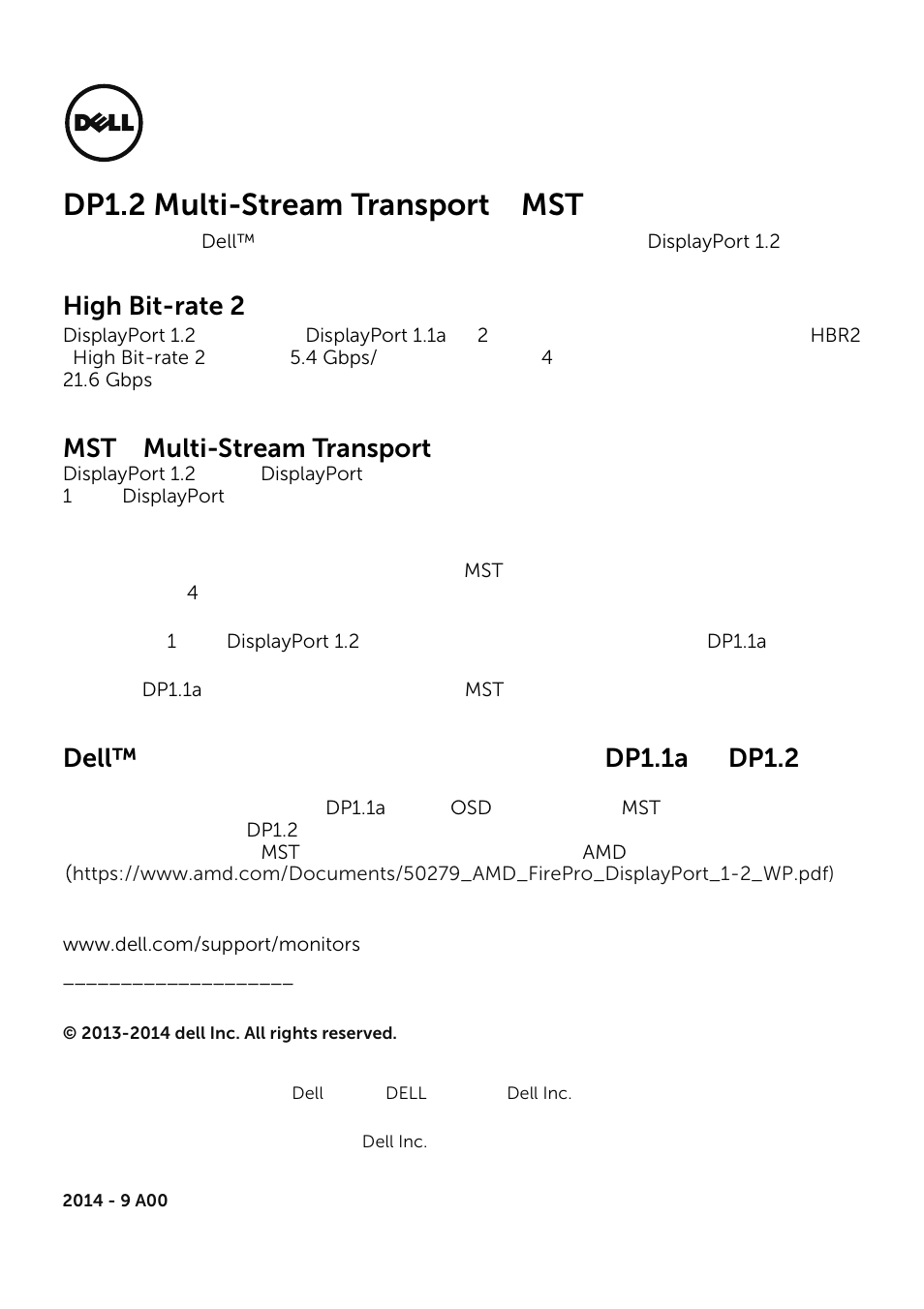 Dp1.2 mst techsheet-ja, Dp1.2 multi-stream transport（mst）技術仕様, Dp1.2 multi-stream transport （mst）技術仕様 | High bit-rate 2, Mst （multi-stream transport, Dell™ デジタルハイエンド モニターにおける dp1.1a と dp1.2 の設 定 | Dell UltraSharp 25 Monitor User Manual | Page 13 / 19