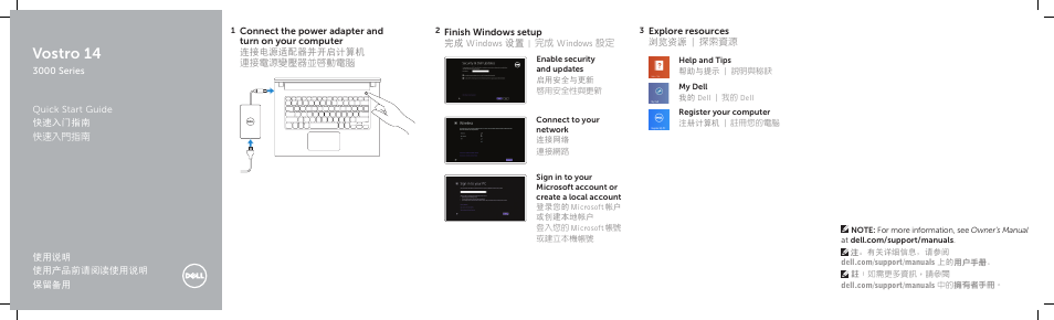 Dell Vostro 14 (3445, Early 2014) User Manual | 2 pages