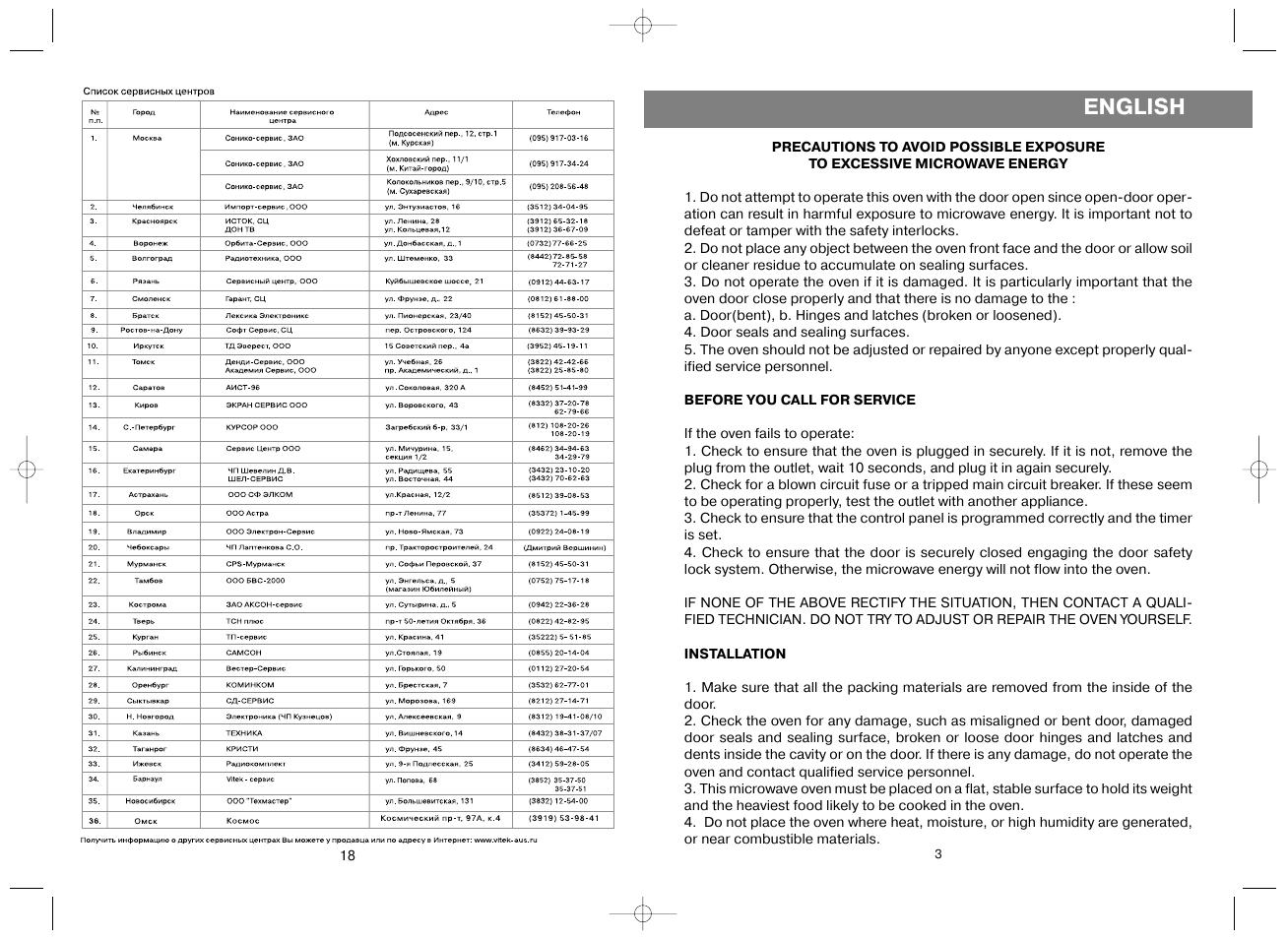 English | Vitek VT-1653 User Manual | Page 3 / 10