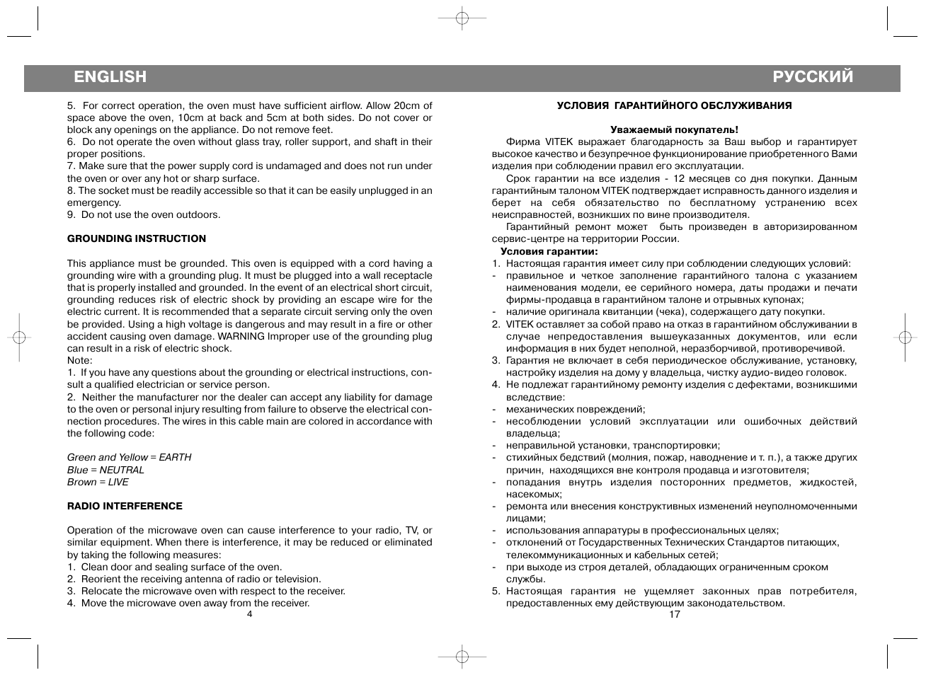 English, Русский | Vitek VT-1653 User Manual | Page 4 / 10