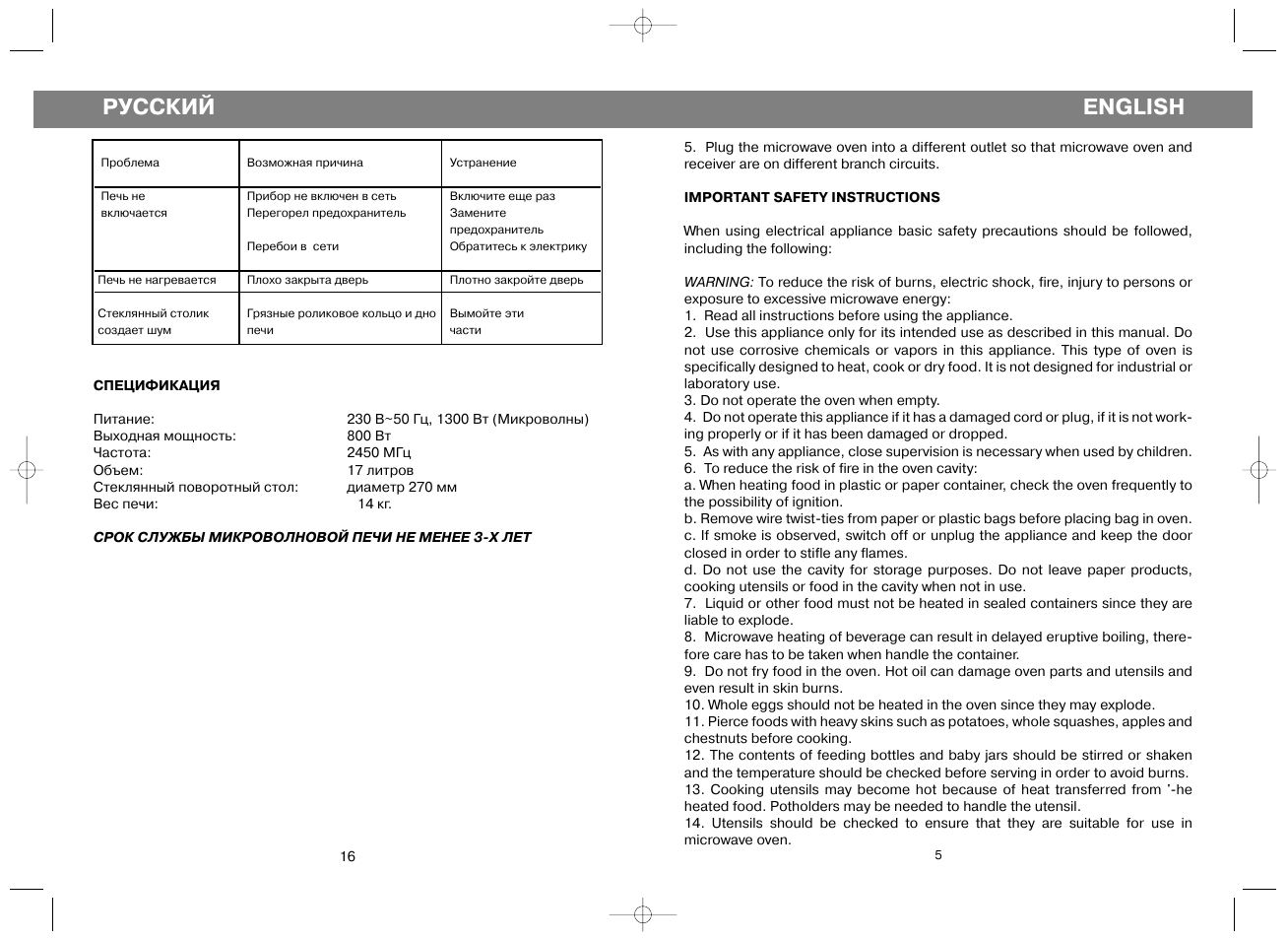 Русский english | Vitek VT-1653 User Manual | Page 5 / 10