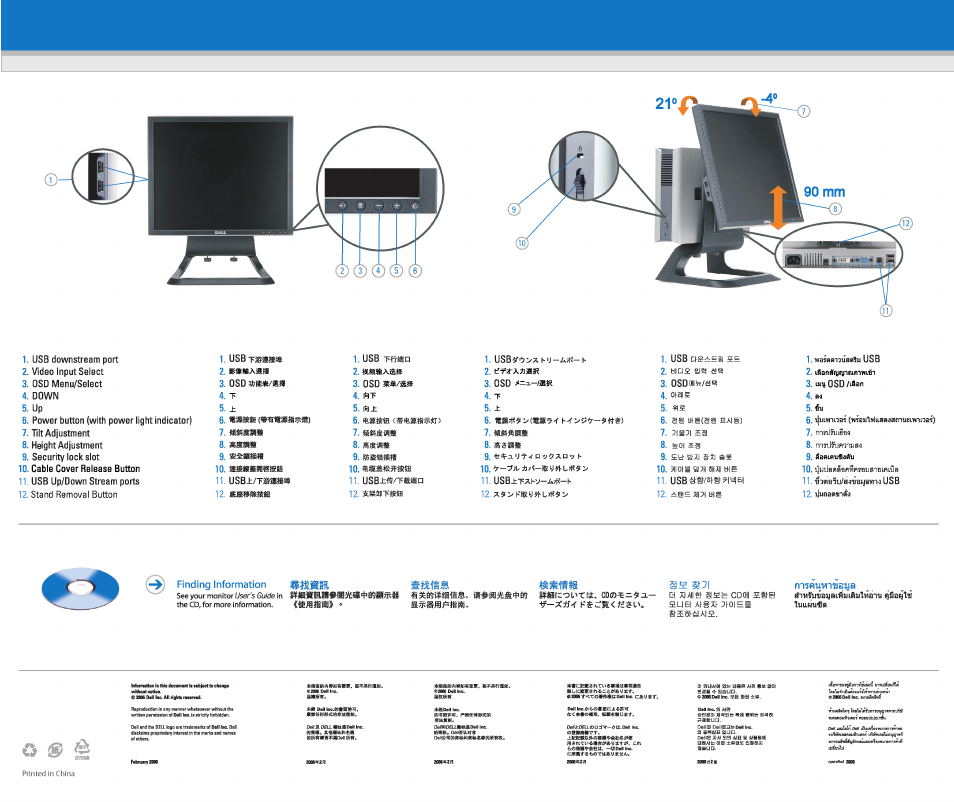 Dell 1707FP Monitor User Manual | Page 43 / 45